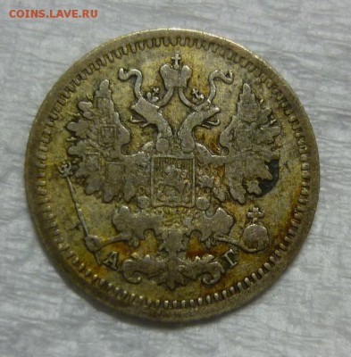 5 копеек 1899 до 14.10 (пятница) до 22-10 МСК - 5к1899..JPG