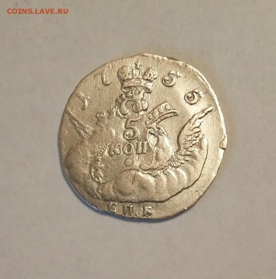 5 копеек1755 года - 20161008_152345-1