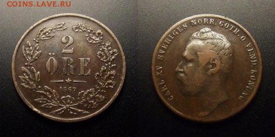МОНЕТЫ МИРА 10-16 - Швеция – 2 эре (1867) бронза