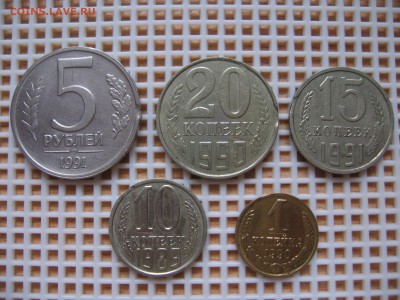 1 коп. 1991(л) Двойной выкус. 12.10.2016г. 22.00.Мск. - IMG_6732.JPG