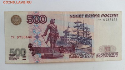 500 рублей мод 2001 - 20161006_164027