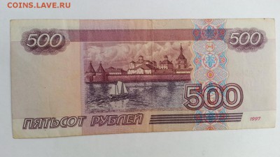 500 рублей мод 2001 - 20161006_164036