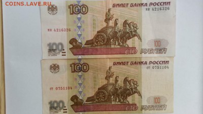 100 рублей без мод 2 шт - 20161006_164003