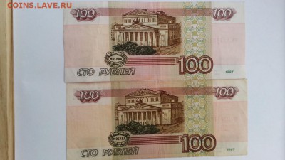 100 рублей без мод 2 шт - 20161006_164016