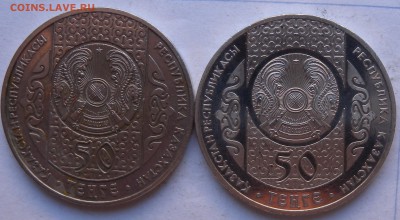 Казахстан Юбилейные - DSCN1768.JPG
