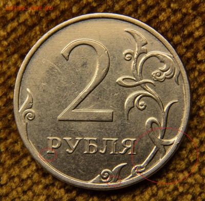 Расколы на трех монетах 2014 года - DSC_5260 — копия.JPG