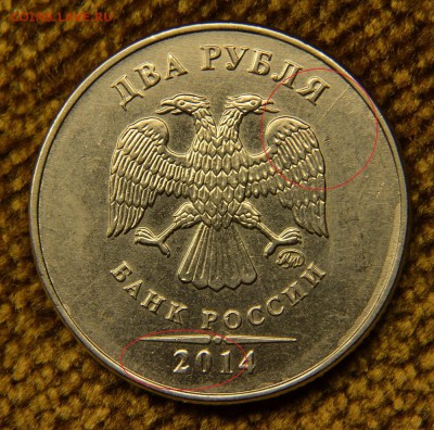 Расколы на трех монетах 2014 года - DSC_5262 — копия.JPG