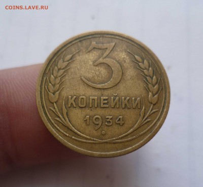 3 Копейки 1934г. Хорошие! с 200руб до 10.10.16 в 22:30 - 3-34-1
