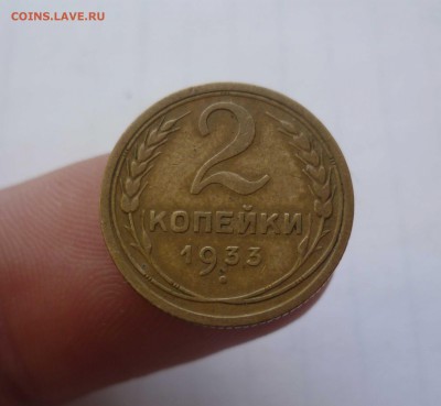 2 Копейки 1933г. Хорошие! с 200руб до 10.10.16 в 22:30 - 2-33-1
