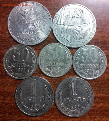 7 советских монет - IMG_20161008_175342