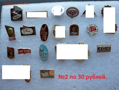 Значки на разные темы по 30 и 50 руб. Фикс.До 09.10 в 19:00 - 2 - 30.JPG