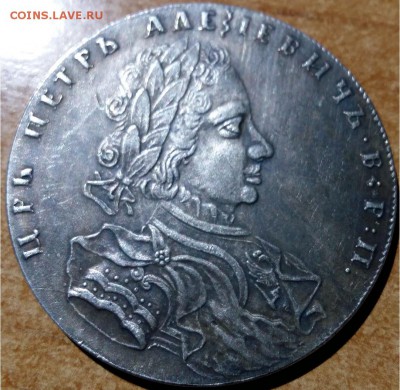 1 рубль 1707 и 1 рубль 1725 - 20161008_165756
