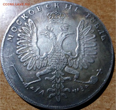 1 рубль 1707 и 1 рубль 1725 - 20161008_165812