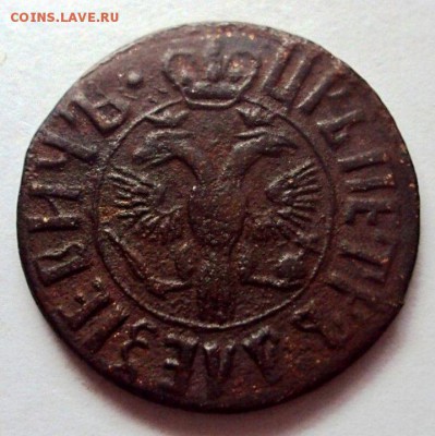 Полушка 1706г Подтверждение подлинности. - 2.JPG