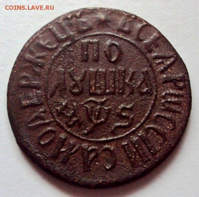 Полушка 1706г Подтверждение подлинности. - 1.JPG