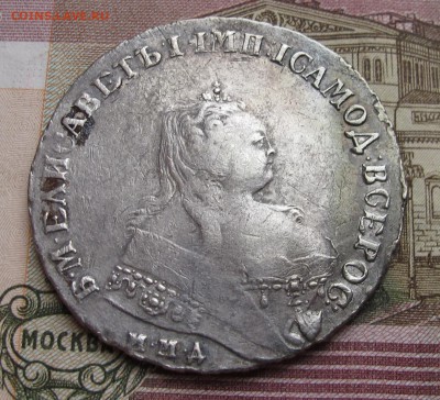 1 рубль 1746 года на оценку - IMG_1904.JPG