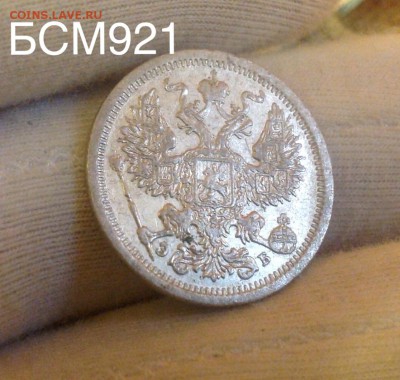 20 копеек 1907г Отличные!!! До 12 окт 22-10 МСК - IMG_3094.JPG