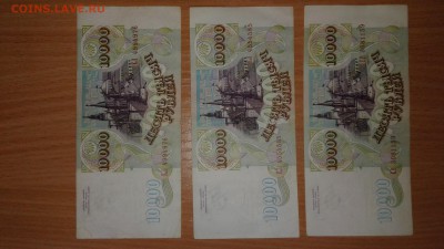 10000р.93; 1000р.91; 5р.97 - 20160913_074150