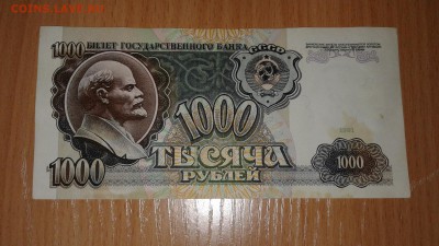 10000р.93; 1000р.91; 5р.97 - 20160913_074300