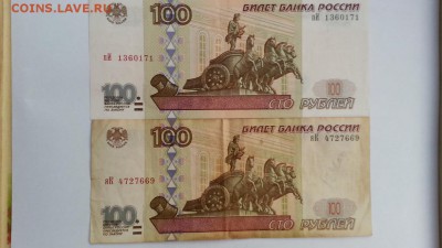 100 рублей мод 2001 5 штук - 20161006_163832