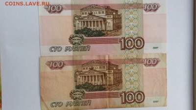100 рублей мод 2001 5 штук - 20161006_163851