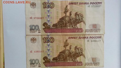 100 рублей мод 2001 5 штук - 20161006_163915