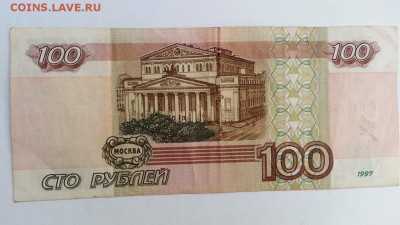 100 рублей мод 2001 5 штук - 20161006_163948
