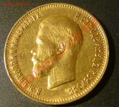 10 рублей 1899 года ФЗ - 1