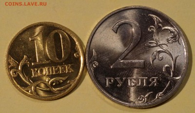 10 копеек + 2 рубля 1999 СПМД UNC до 14.10.2016__22.30 - 07