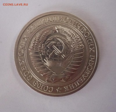 1 рубль СССР 1969 года.Годовик. 09.10.22:15 - P1310291.JPG
