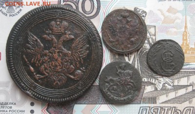 5 коп.1807г.ем,деньга 1817г.км,полушки 1771,1791г.км.до13.10 - IMG_2413.JPG