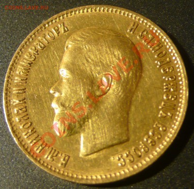 10 рублей 1899 года ФЗ - 1-2