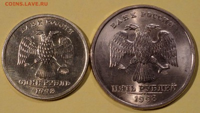 1 рубль 1998 ММД, 5 рублей 1998 СПМД до 14.10.2016__22.30 - 02