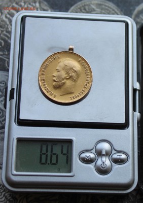 10 рублей 1909 год,с подвеса. - IMG_3465.JPG
