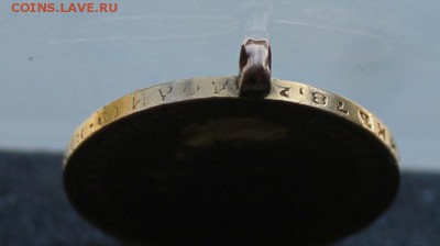 10 рублей 1909 год,с подвеса. - IMG_3461.JPG