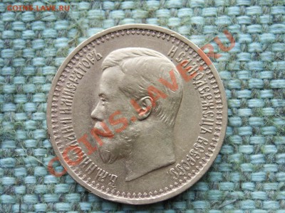 7руб.50коп.1897г. до 22.12.10г. 21.00(мск) - SPA50123.JPG