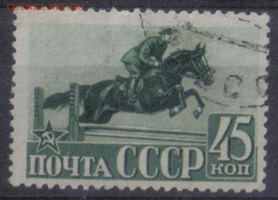СССР 1941г 45 коп 23 года КА и ВМФ Кавалерист греб до 10.10 - СССР 1941г 45 коп 23 года КА и ВМФ Кавалерист греб