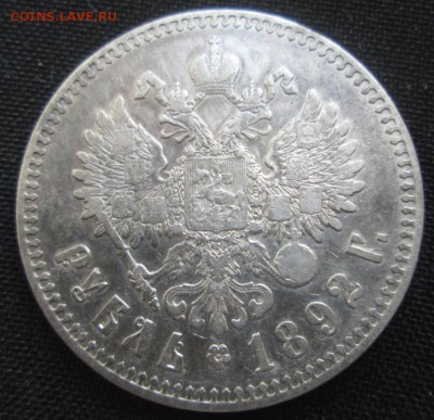 1рубль 1892 АГ до 14.10.2016 22-00 мск - 2.JPG