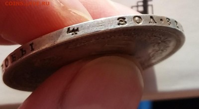 1 рубль 1884 - на оценку - 20161008_150645