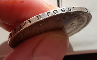 1 рубль 1884 - на оценку - 20161008_150642