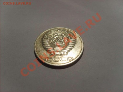 50 копеек 1967 до 20.12.10.  22.00. - S5000004_thumb