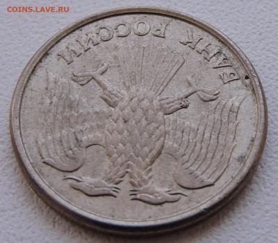 думаю я нашел новый разновидность 10 руб 1993 год  Аверс - DSCN2445.JPG