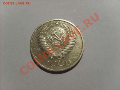 50 копеек 1967 до 20.12.10.  22.00. - S5000002_thumb
