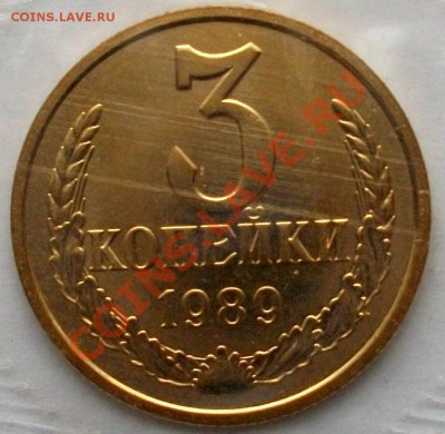 3 копейки 1989 шт3.2? - 100_1122