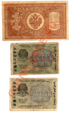 1 рубль 1898, 500 руб. 1919 г. с интересными номерами. - img570