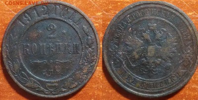 2 копейки 1912 окончание 11.10.2016 в 22.00 мск - IMG_20161008_181904
