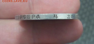 1 рубль 1922 ПЛ - 11