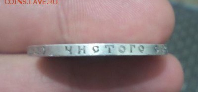 1 рубль 1922 ПЛ - 10