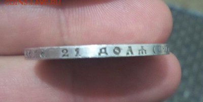 1 рубль 1922 ПЛ - 9