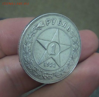 1 рубль 1922 ПЛ - 6